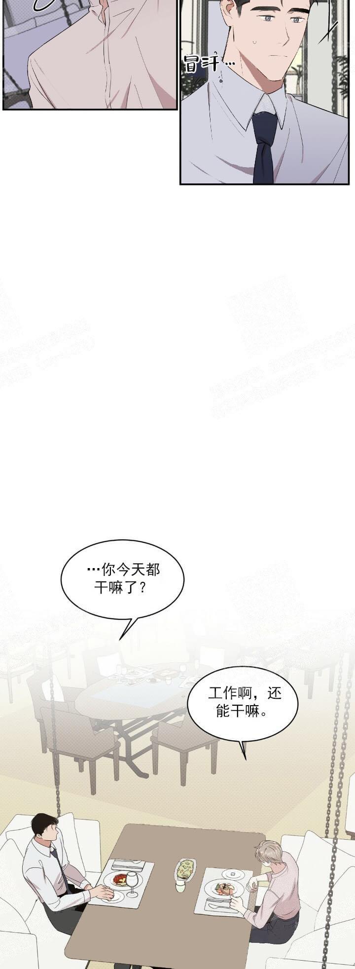 反攻，10话，第 17 页