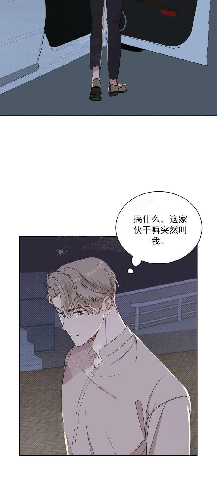 反攻，10话，第 23 页