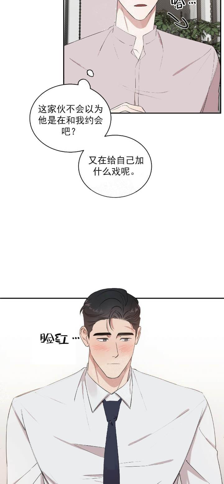反攻，10话，第 8 页