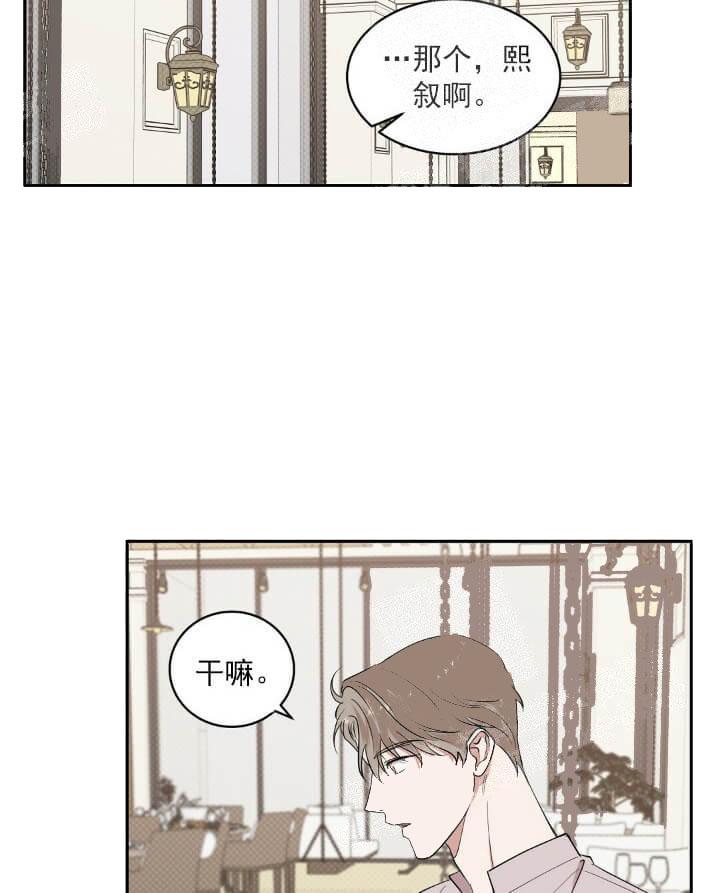 反攻，10话，第 12 页