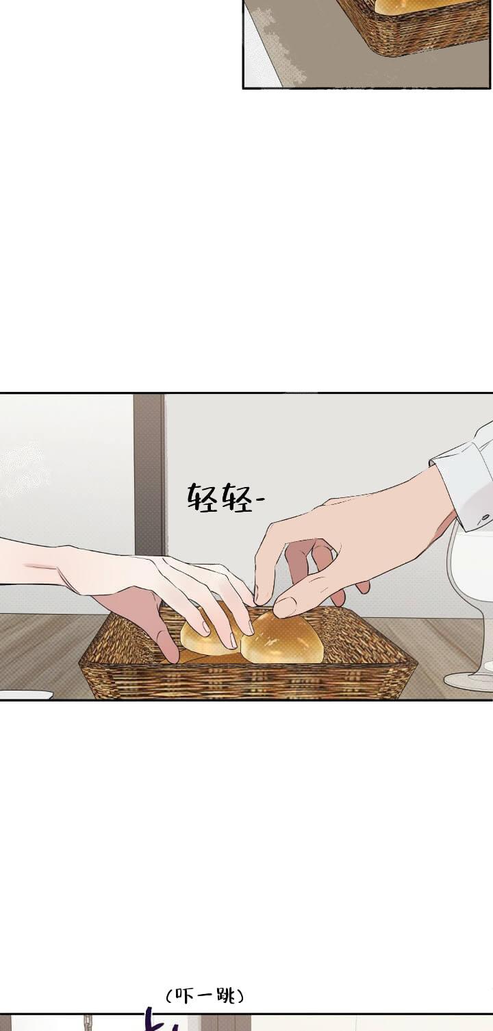 反攻，10话，第 3 页