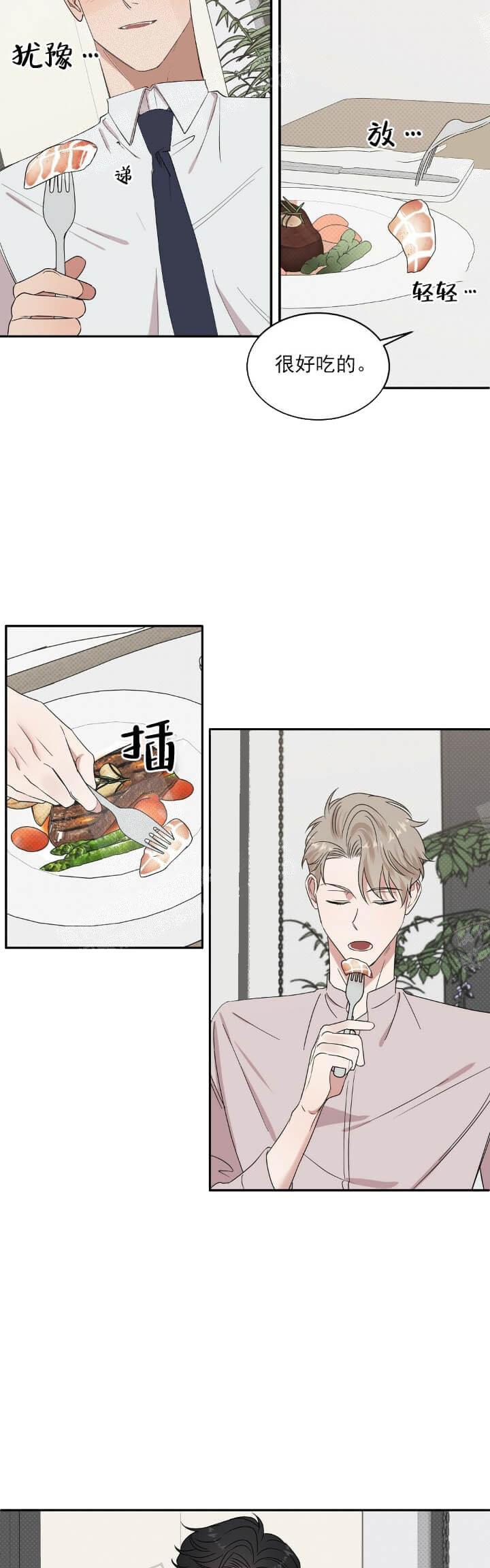 反攻，10话，第 15 页