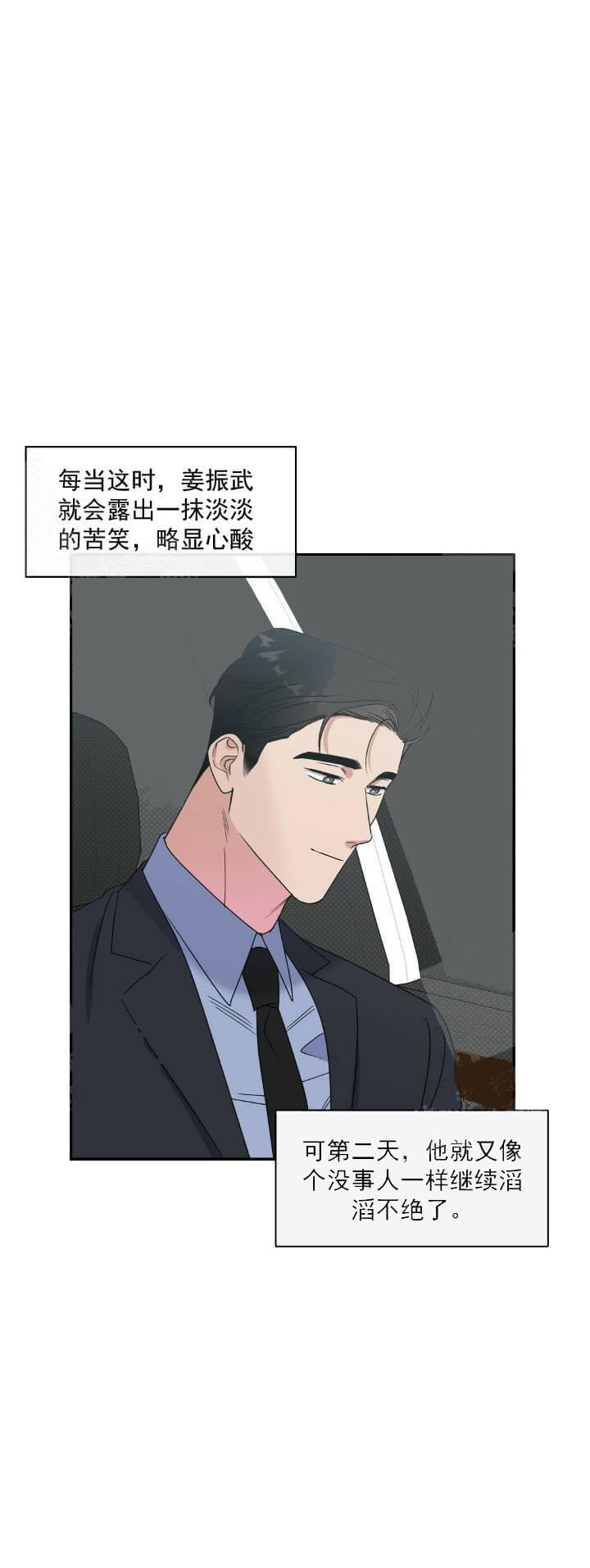 反攻，11话，第 5 页