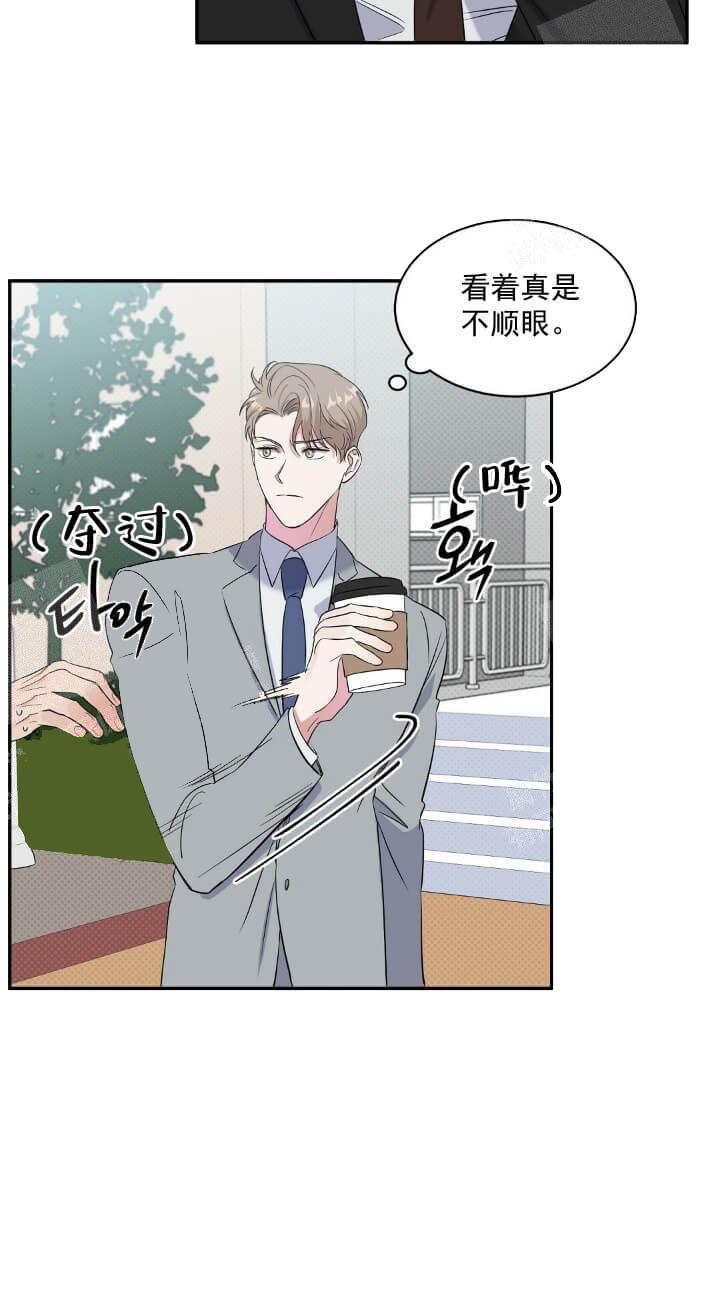 反攻，11话，第 11 页