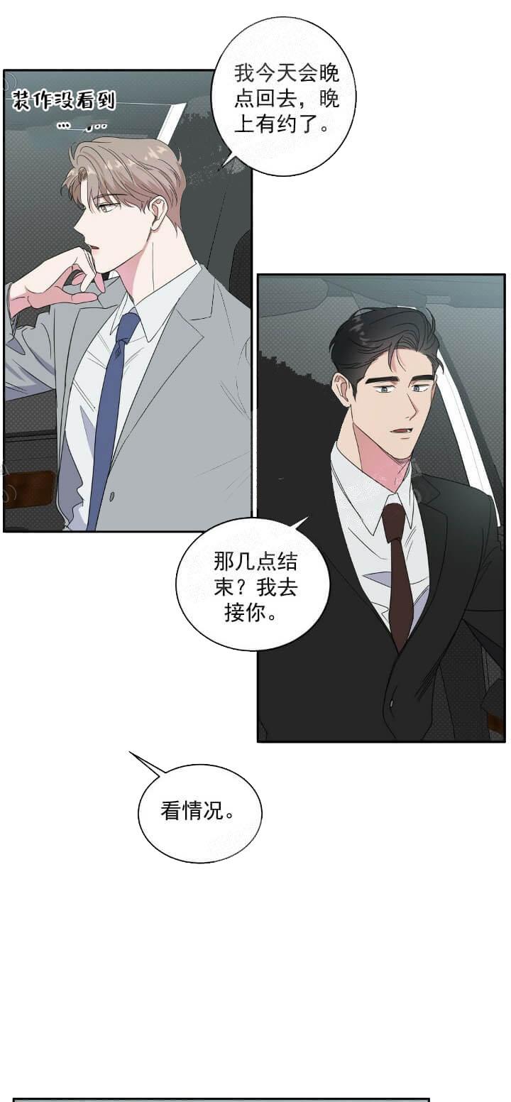 反攻，11话，第 17 页