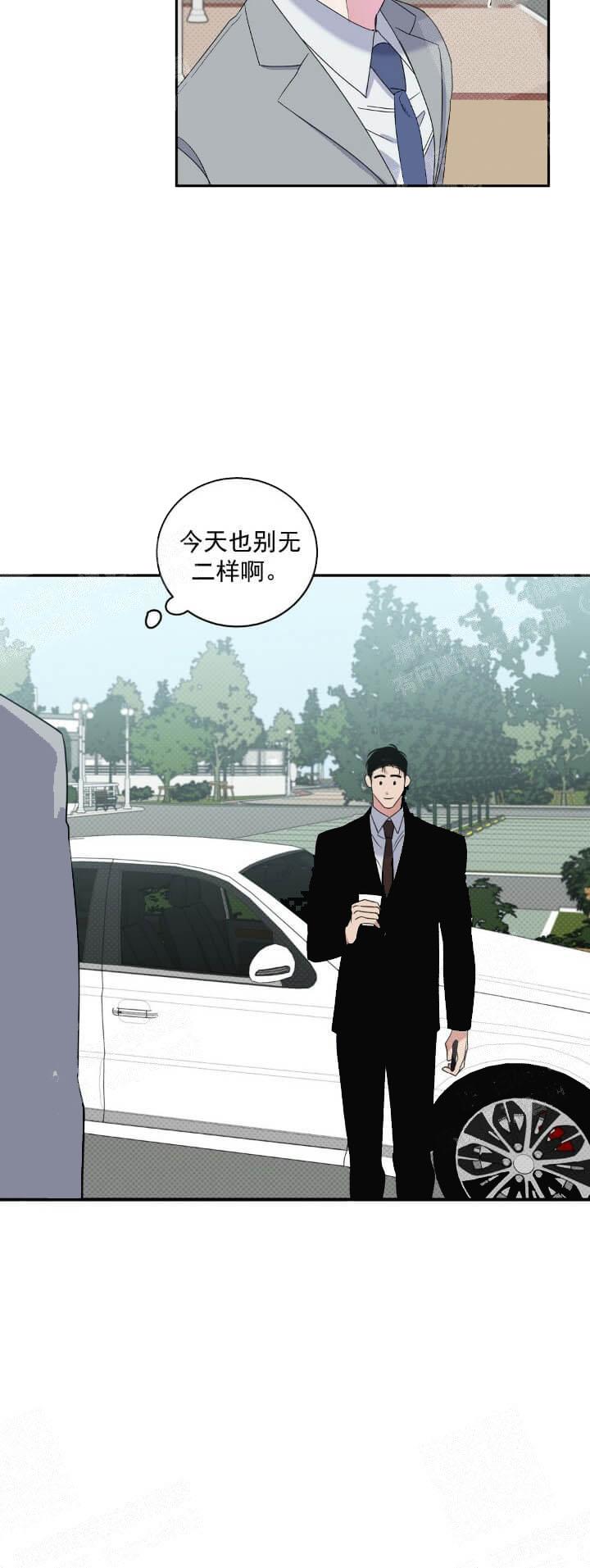 反攻，11话，第 8 页