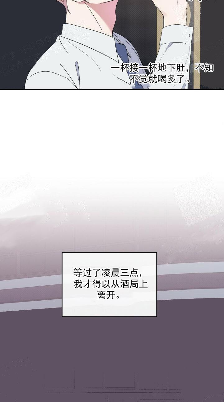 反攻，11话，第 22 页