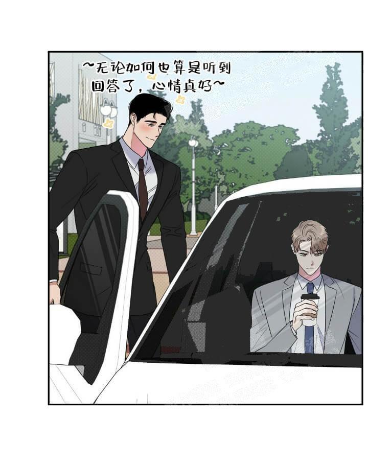 反攻，11话，第 12 页