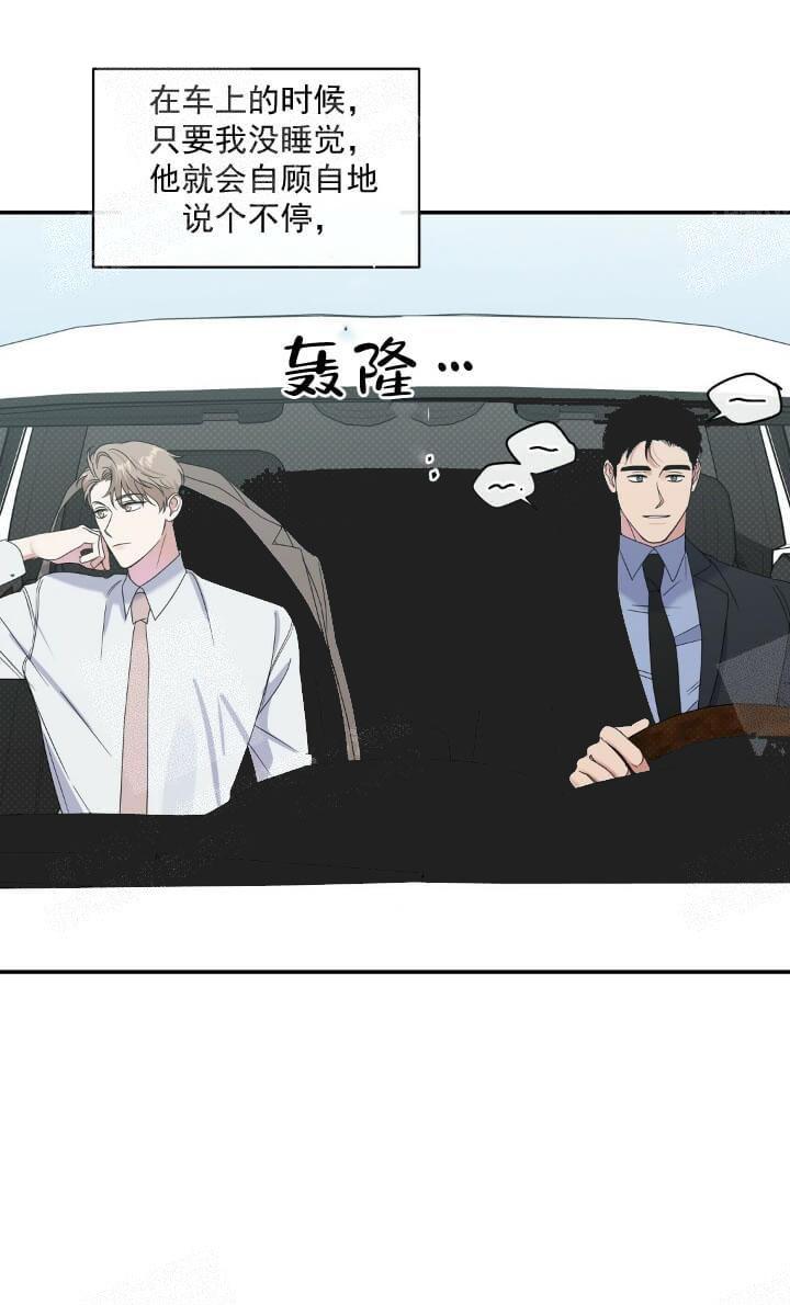 反攻，11话，第 3 页