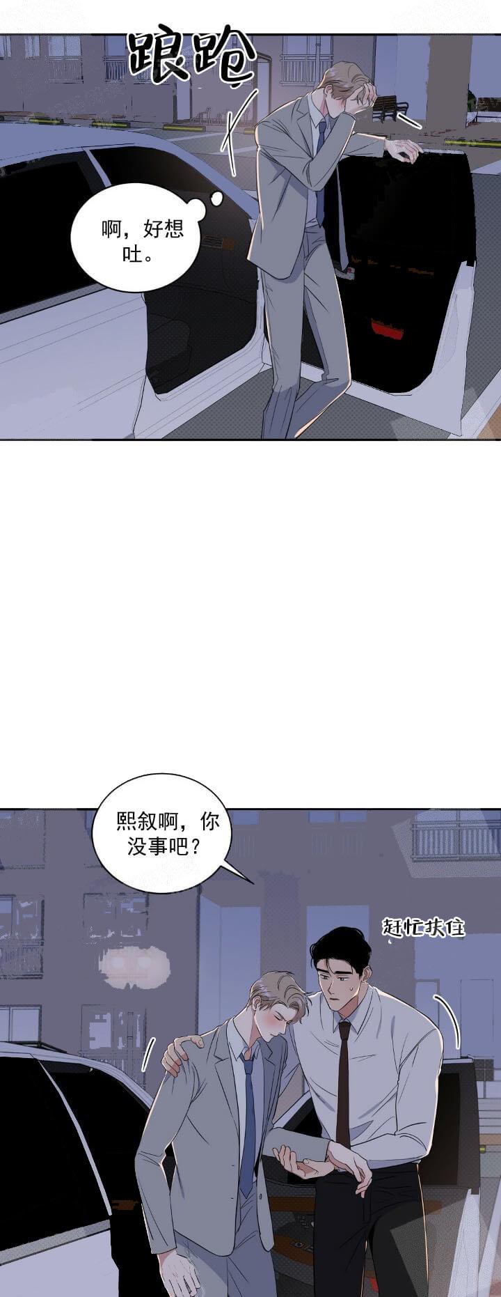 反攻，12话，第 5 页