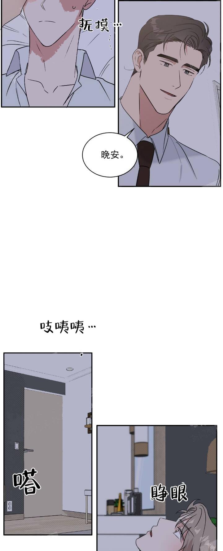 反攻，12话，第 25 页