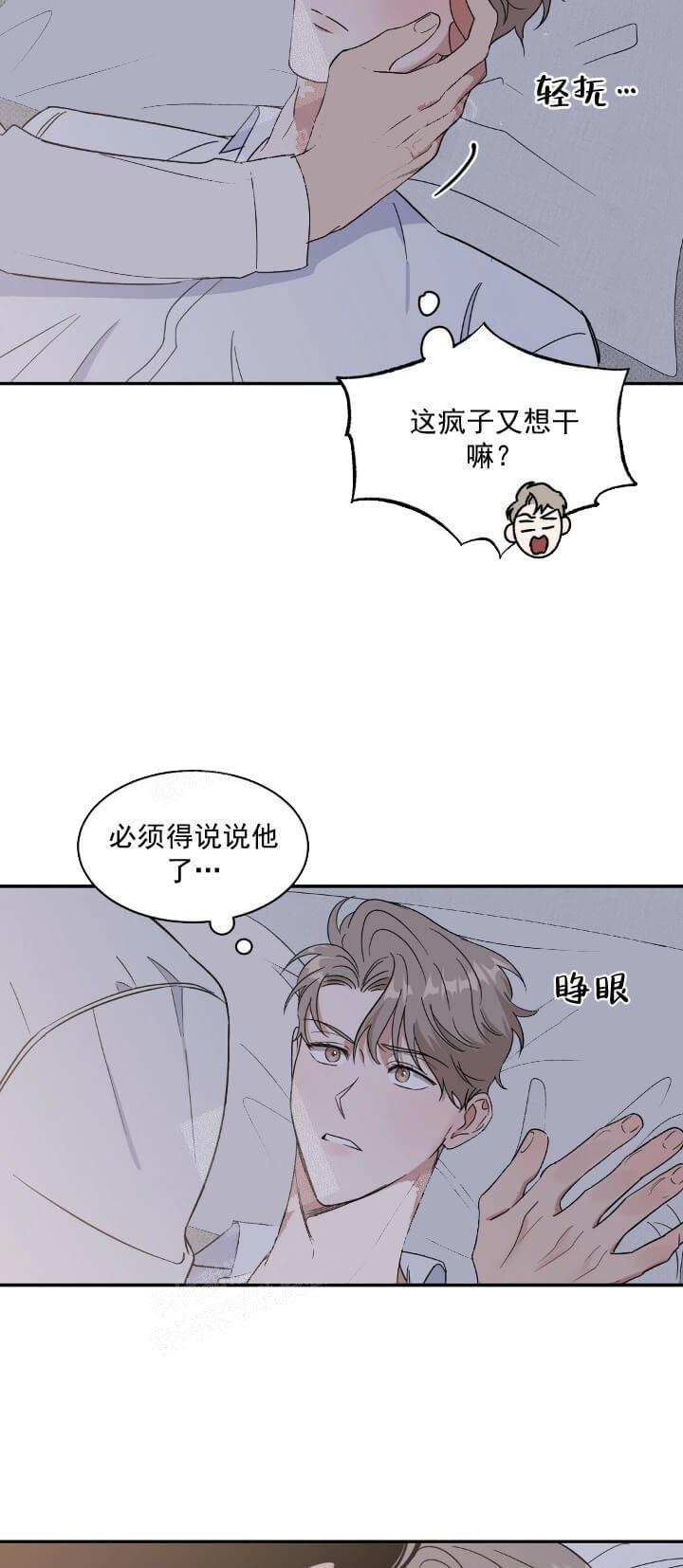 反攻，12话，第 21 页