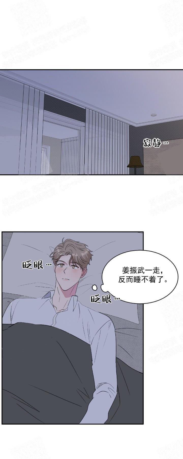 反攻，12话，第 17 页