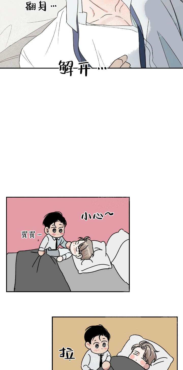 反攻，12话，第 15 页