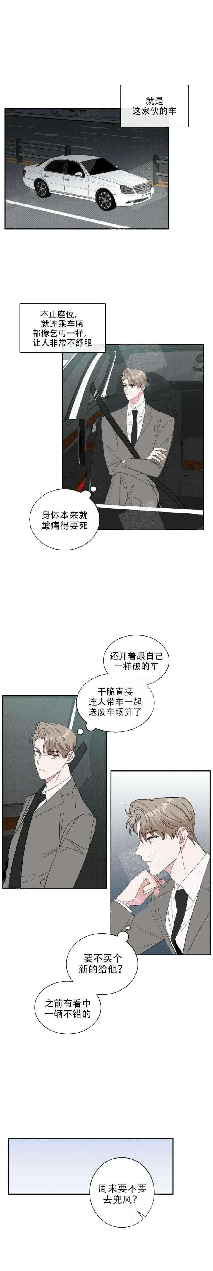 反攻，13话，第 5 页