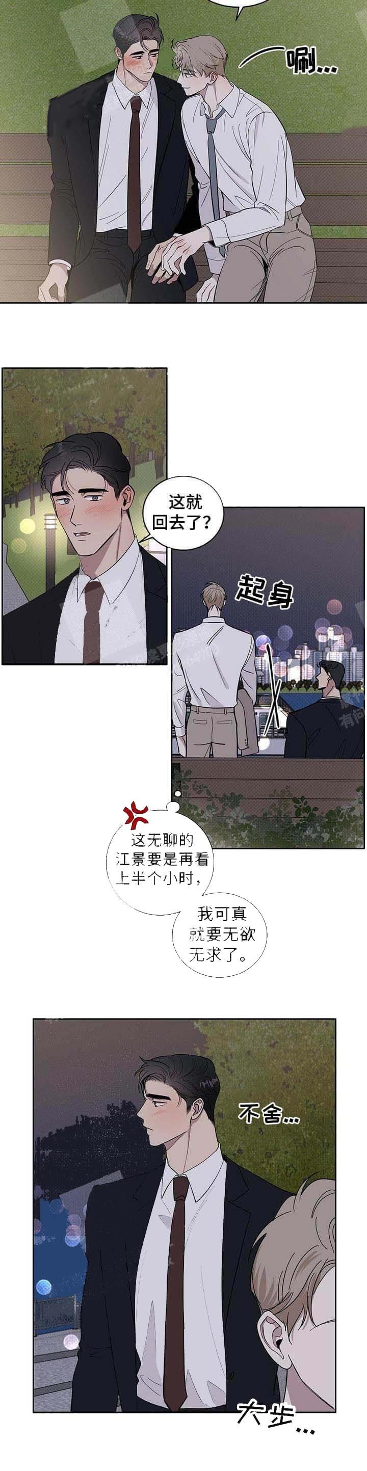 反攻，15话，第 5 页