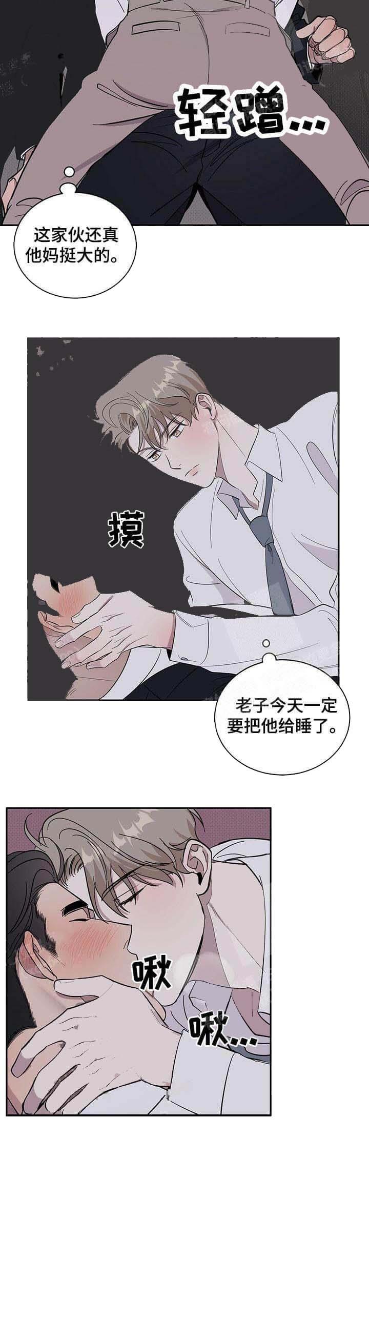 反攻，15话，第 8 页