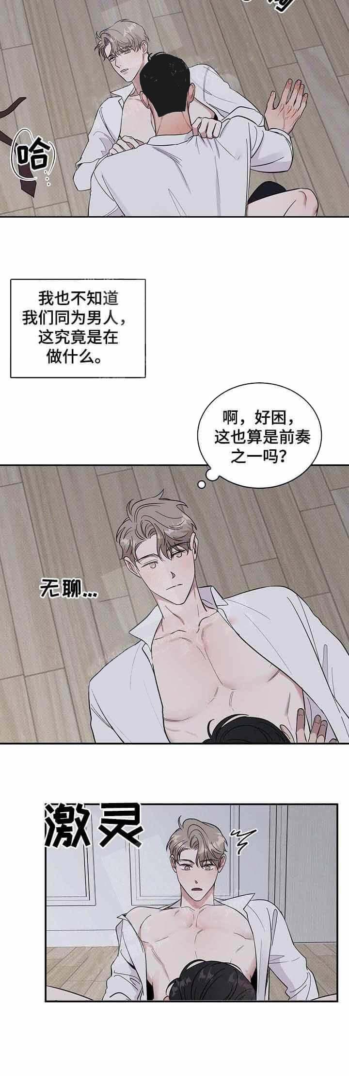 反攻，16话，第 5 页