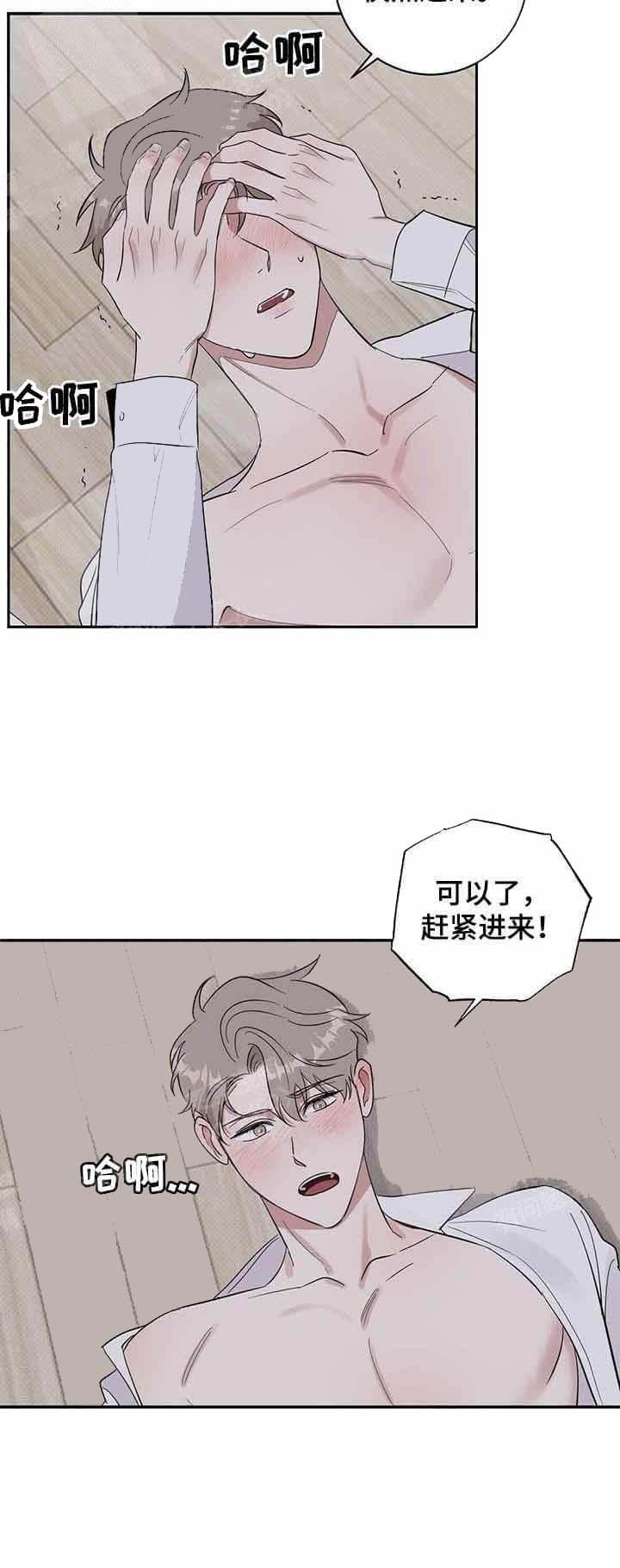 反攻，16话，第 8 页