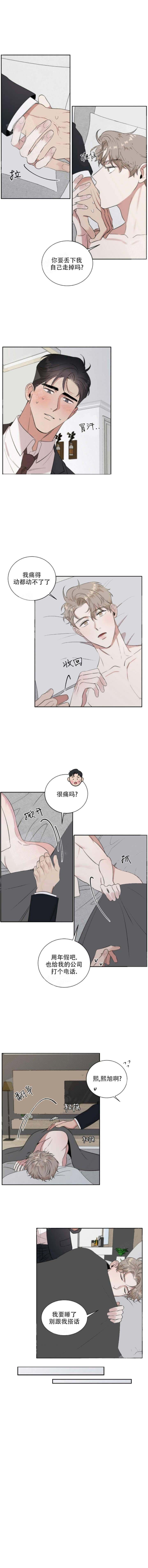 反攻，17话，第 5 页