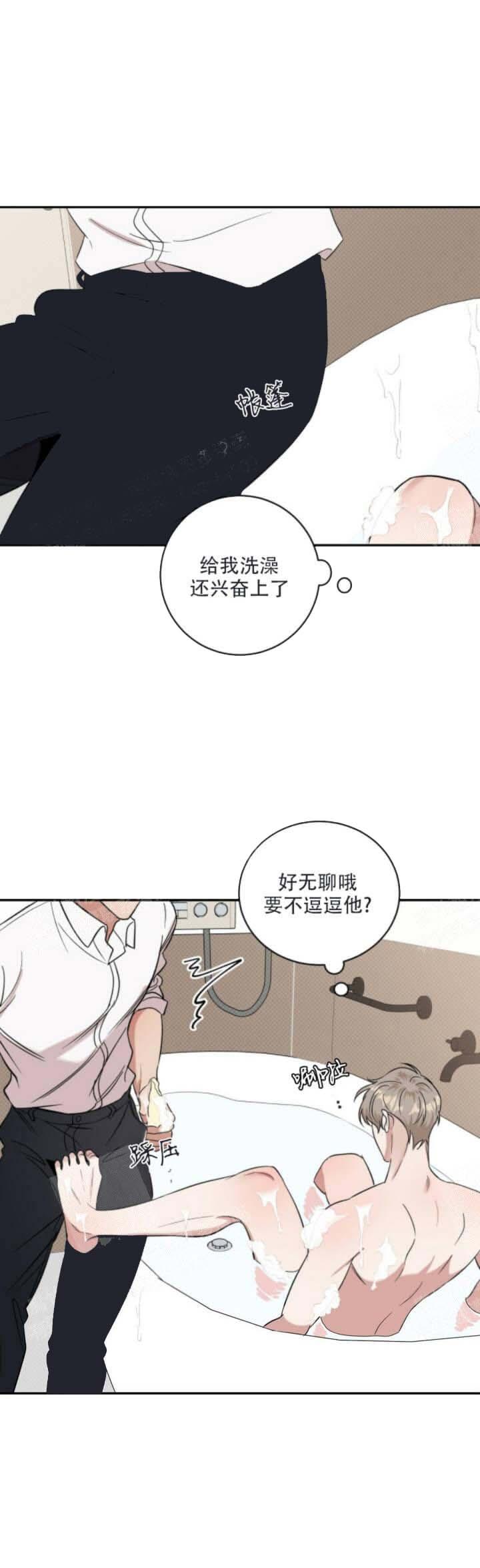 反攻，17话，第 8 页