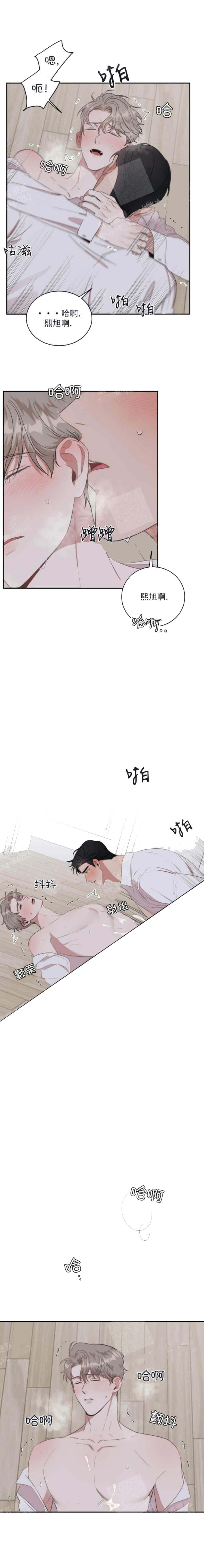 反攻，17话，第 3 页