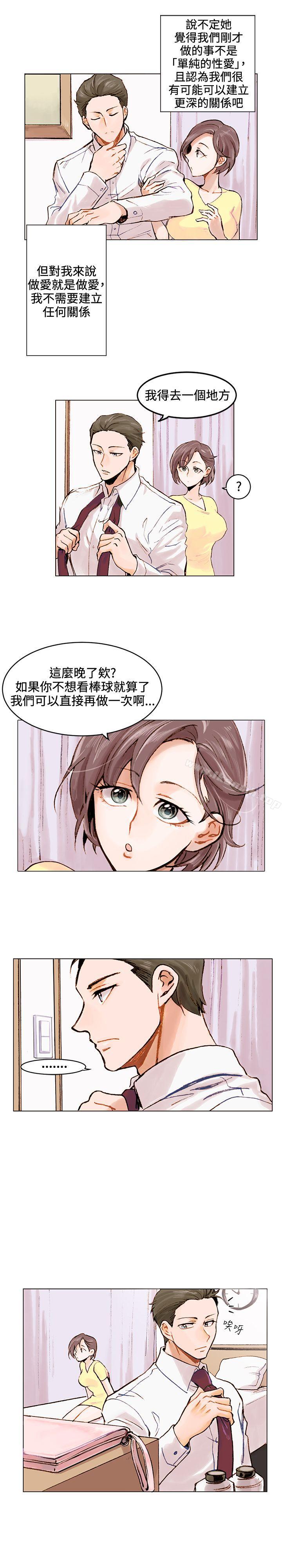 合理懷疑，第1話，第 11 页