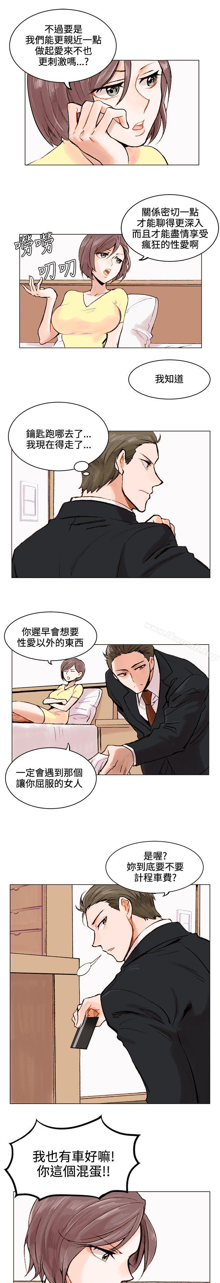 合理懷疑，第1話，第 21 页