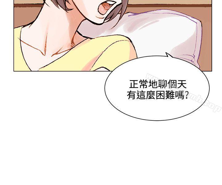 合理懷疑，第1話，第 22 页