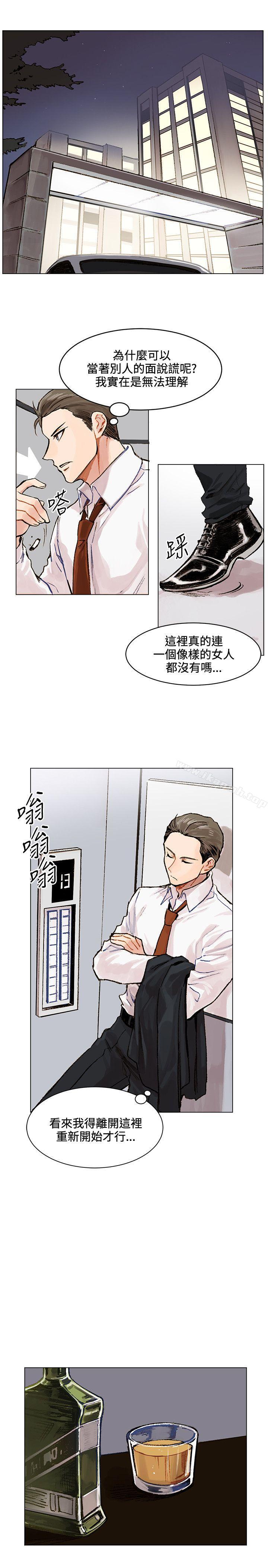 合理懷疑，第2話，第 5 页