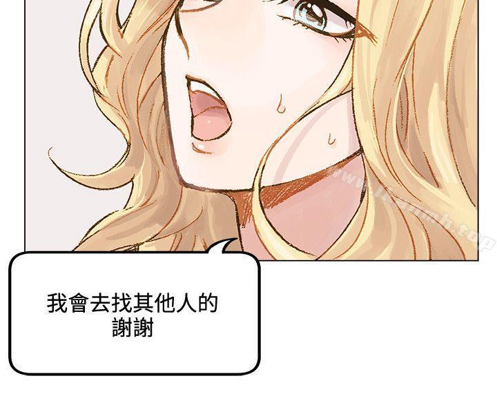合理懷疑，第2話，第 21 页