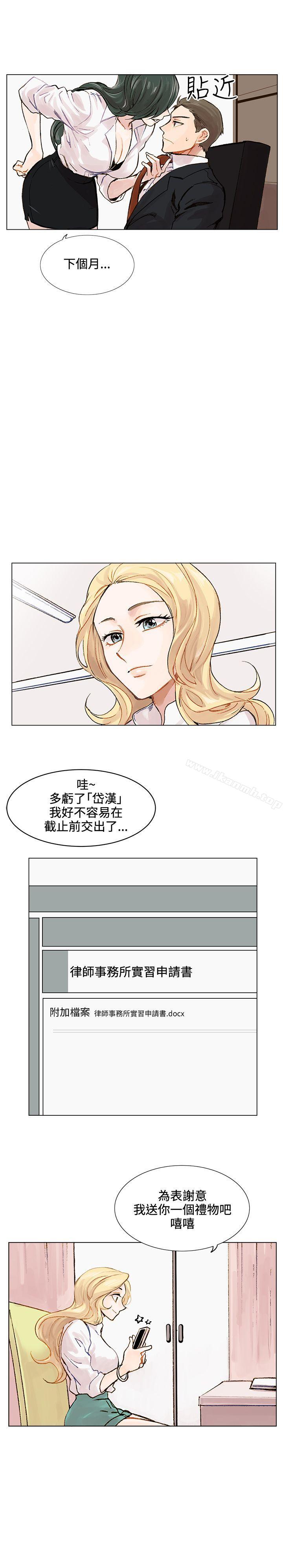 合理懷疑，第2話，第 28 页
