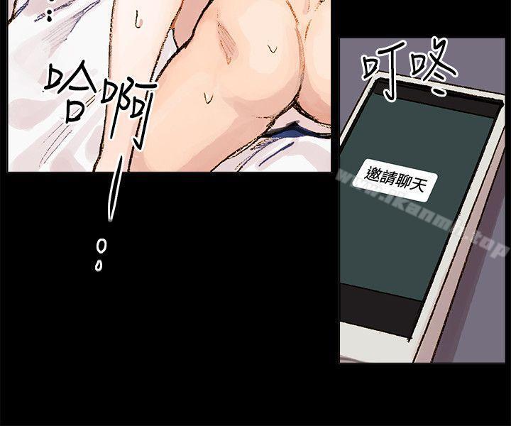 合理懷疑，第2話，第 15 页