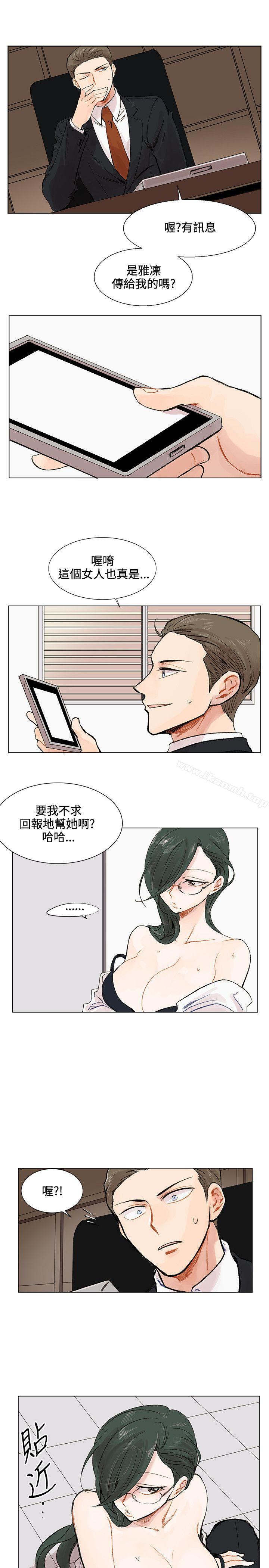 合理懷疑，第3話，第 5 页