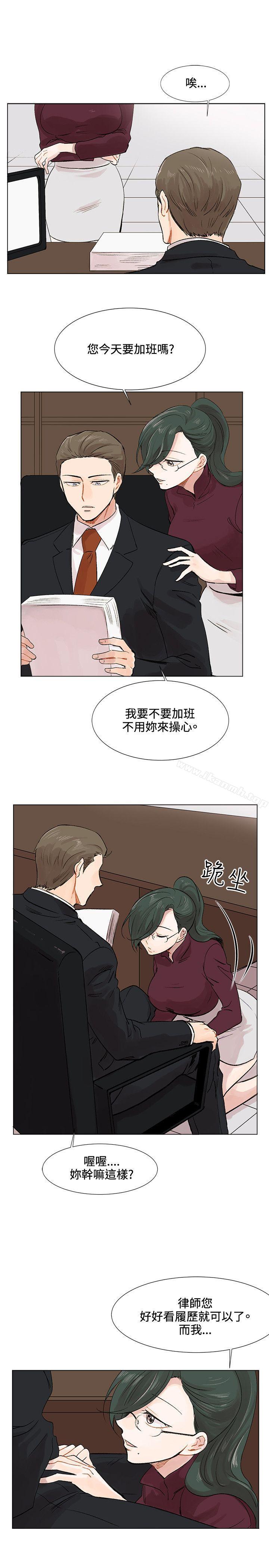 合理懷疑，第3話，第 21 页