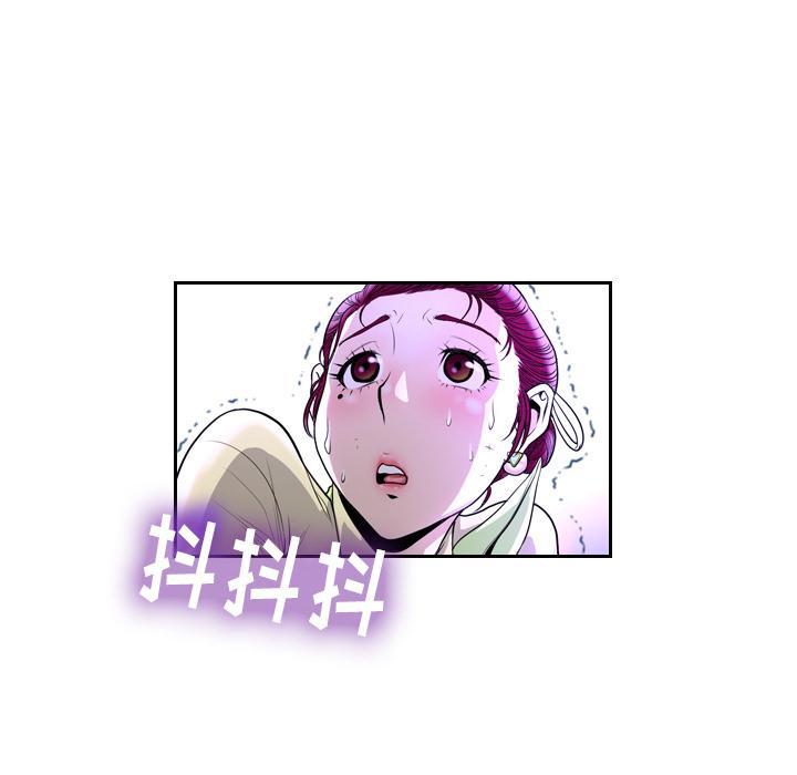 变脸，第 1 话，第 96 页