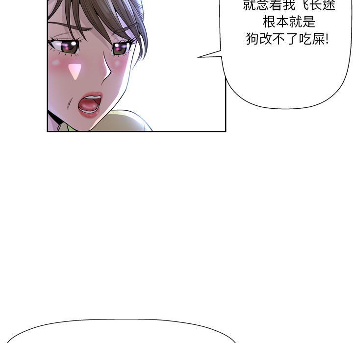 变脸，第 1 话，第 34 页