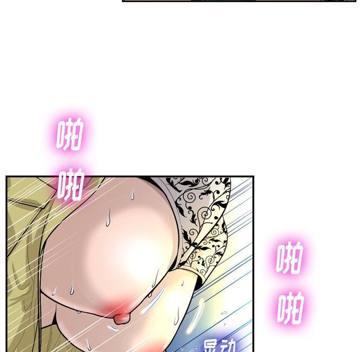 变脸，第 1 话，第 5 页