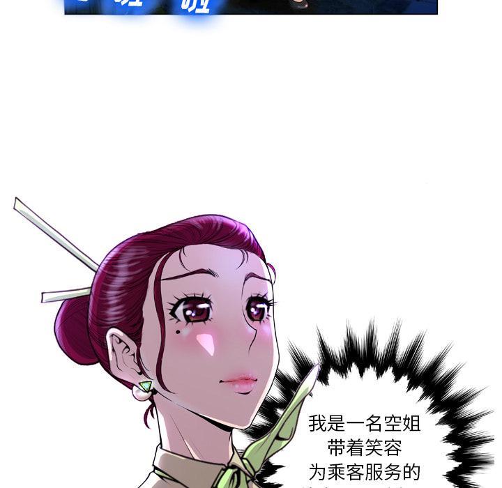 变脸，第 1 话，第 49 页