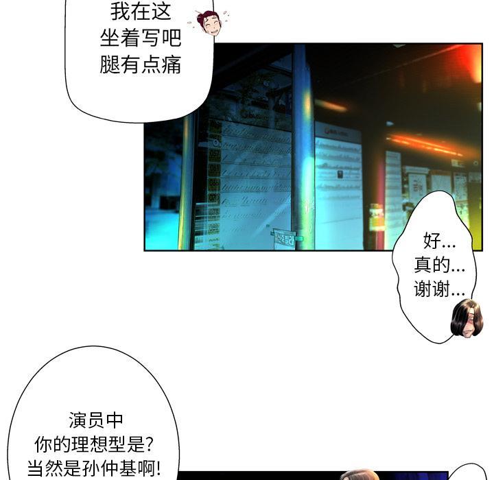 变脸，第 1 话，第 69 页