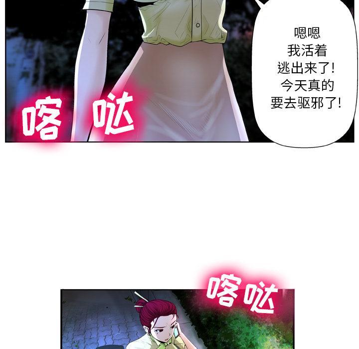 变脸，第 1 话，第 84 页