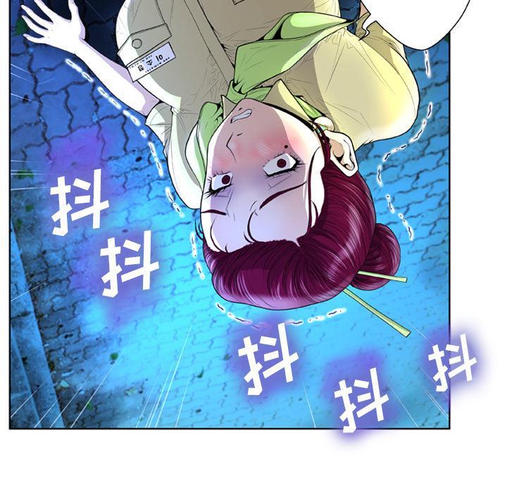 变脸，第 1 话，第 95 页