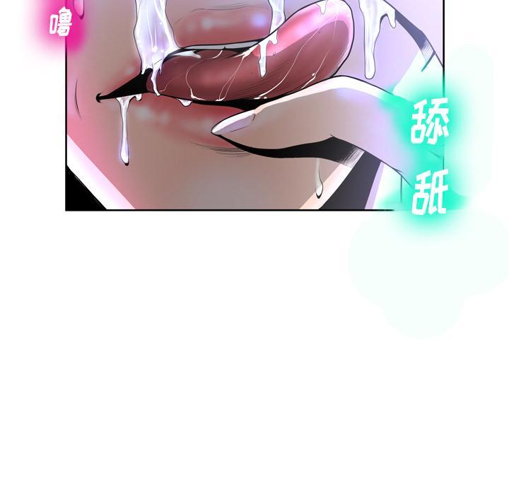 变脸，第 1 话，第 21 页