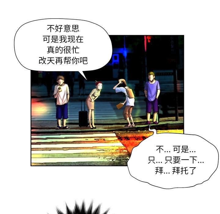 变脸，第 1 话，第 65 页