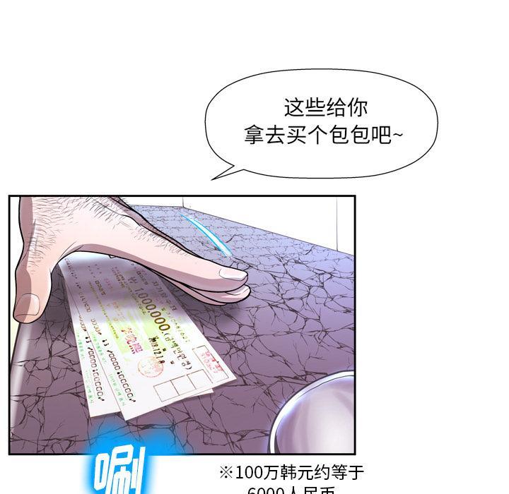 变脸，第 1 话，第 22 页