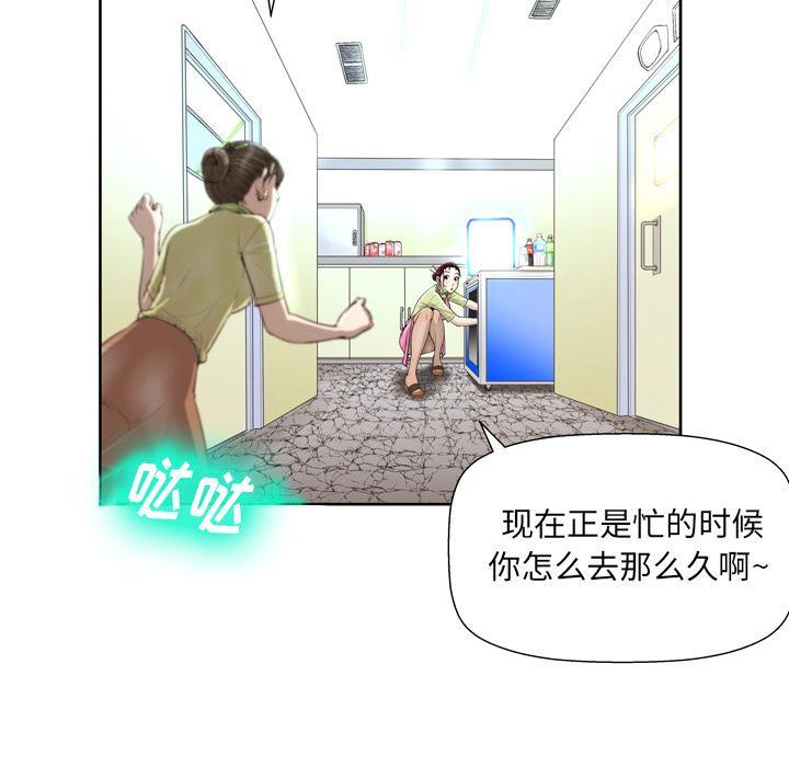 变脸，第 1 话，第 28 页