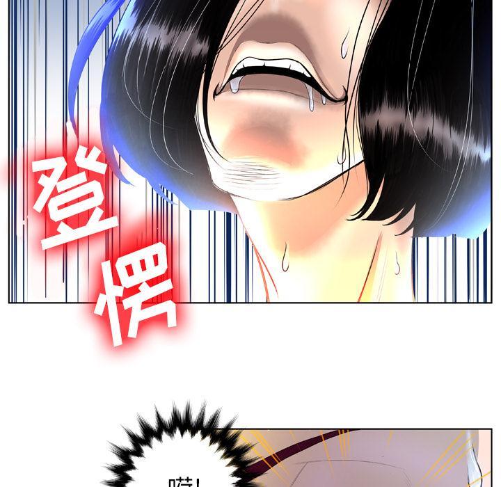 变脸，第 1 话，第 77 页