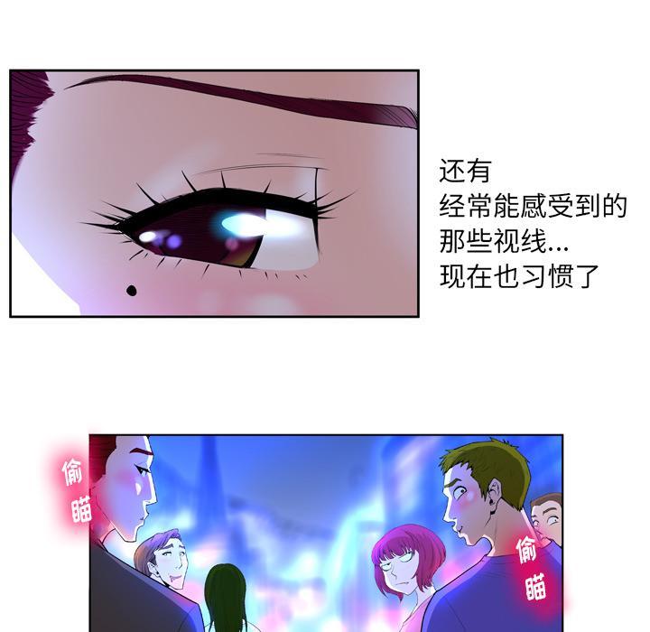 变脸，第 1 话，第 52 页