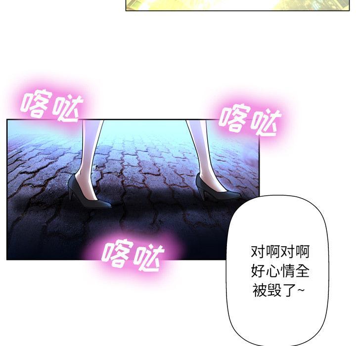 变脸，第 1 话，第 82 页