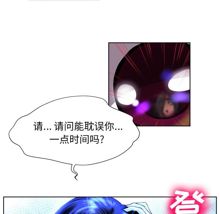 变脸，第 1 话，第 60 页